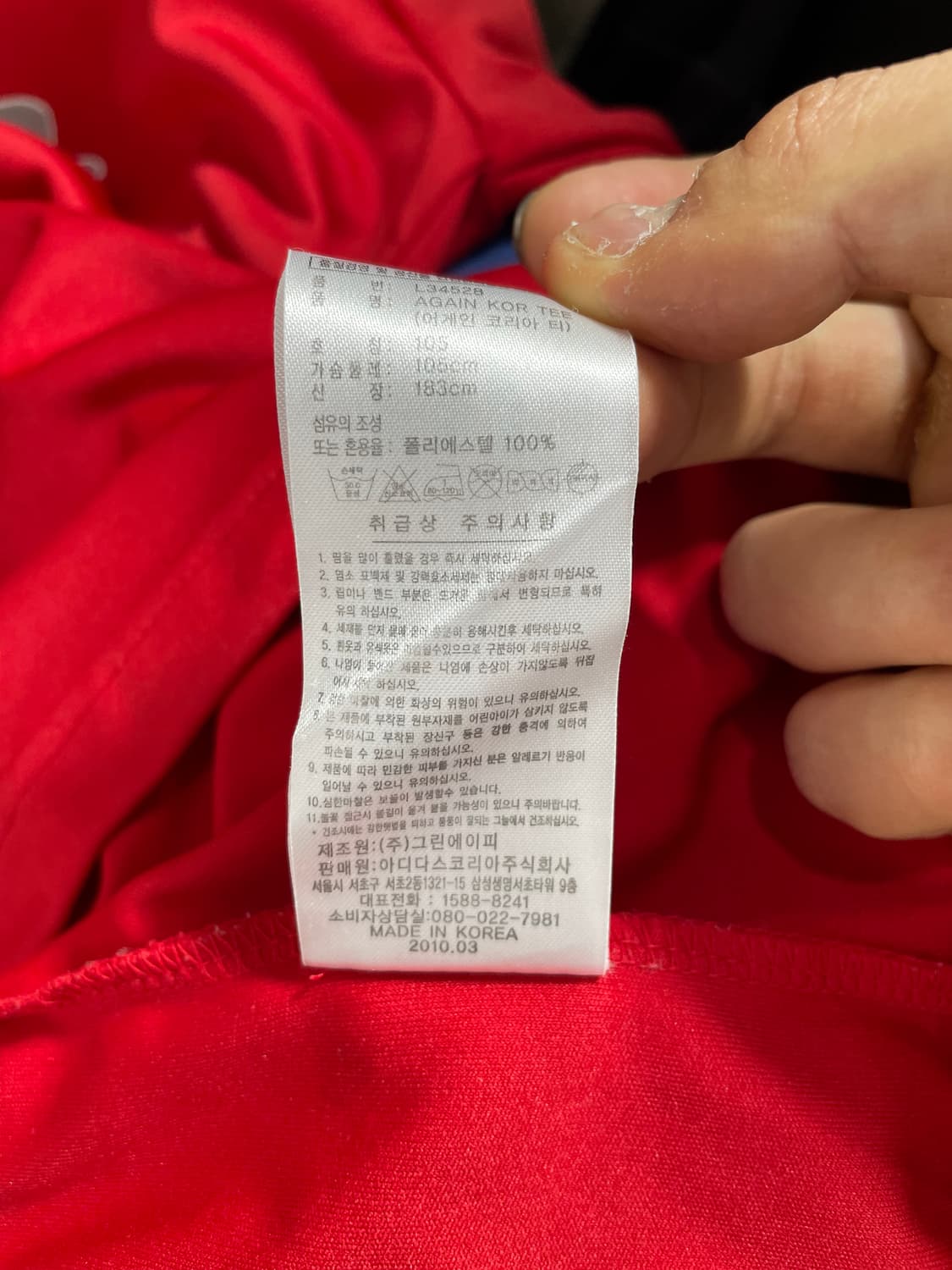 아디다스 다시한번 대한민국 반팔 티셔츠 레드 상품이미지4