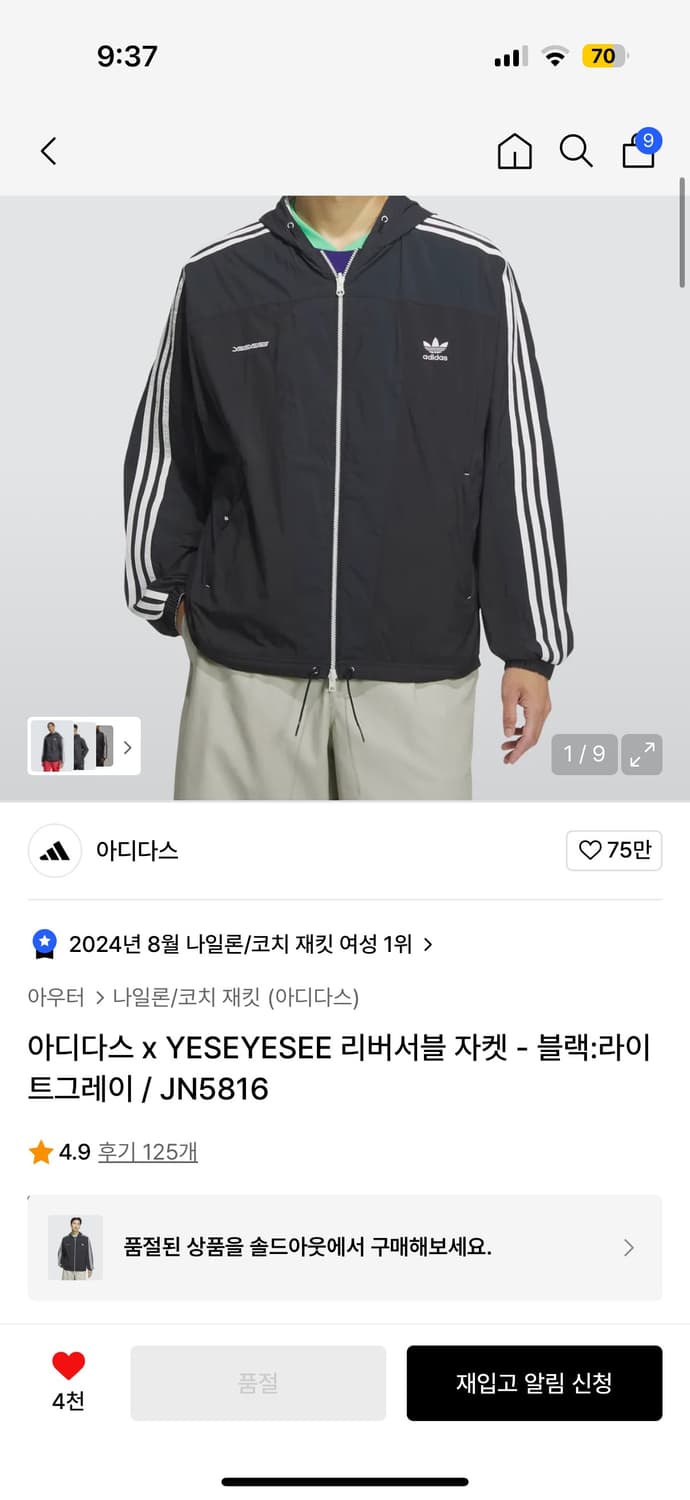예스아이씨 아디다스 리버시블 바람막이 상품이미지3