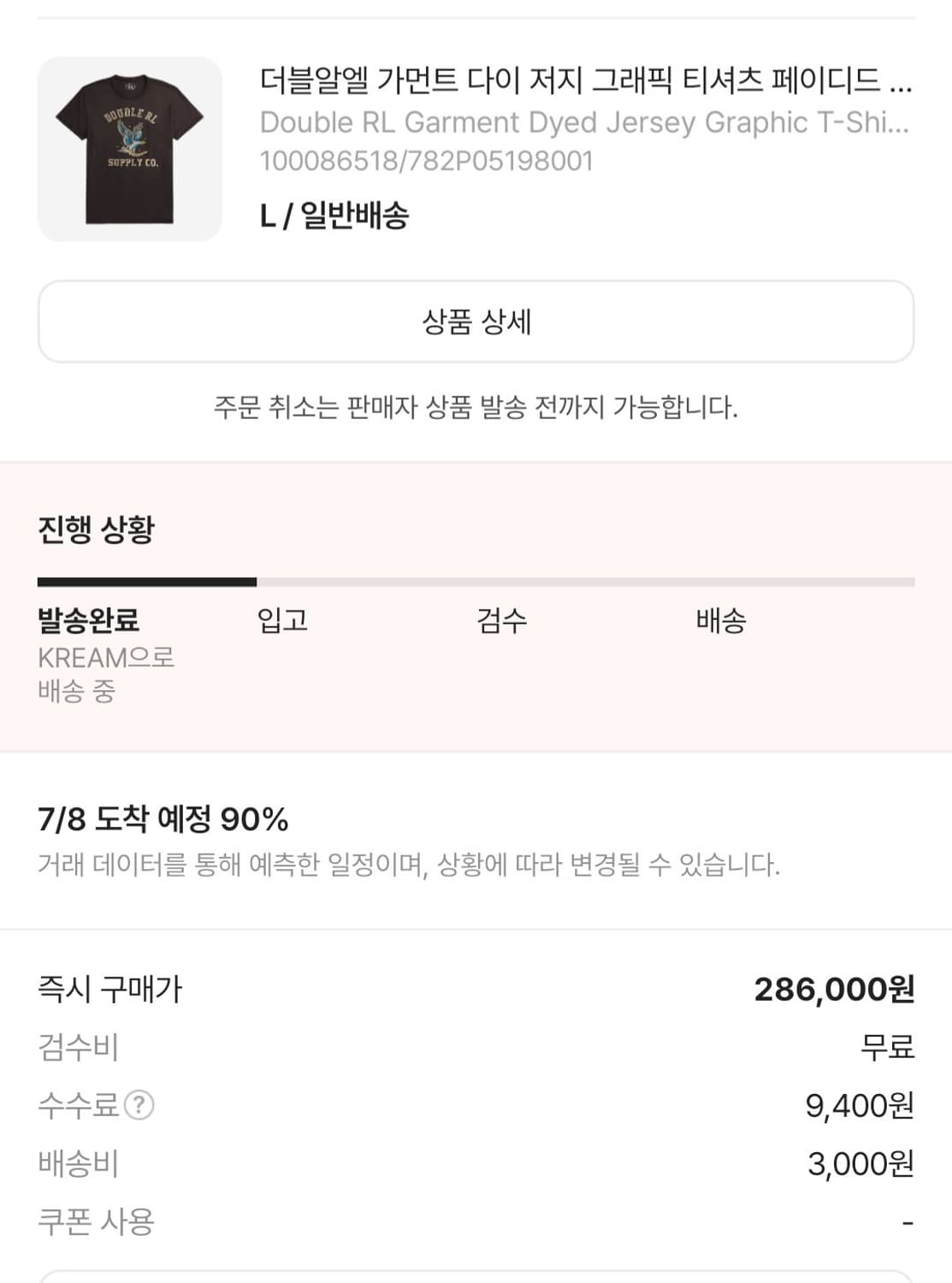 RRL 26ss 독수리 티셔츠 L 상품이미지2