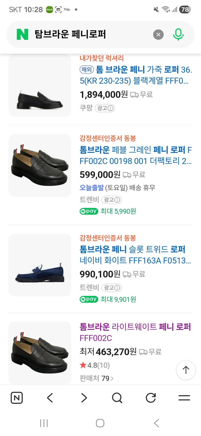 톰브라운 페블그레인 페니로퍼 여성 37.5 상품이미지7