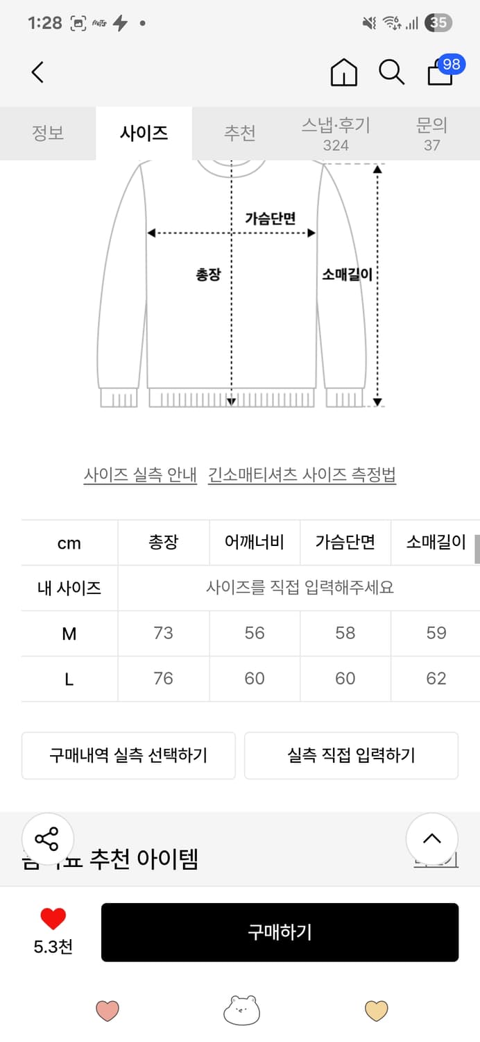 꼼파뇨 레이싱 레포렘 롱슬리브 블랙 티 상품이미지3