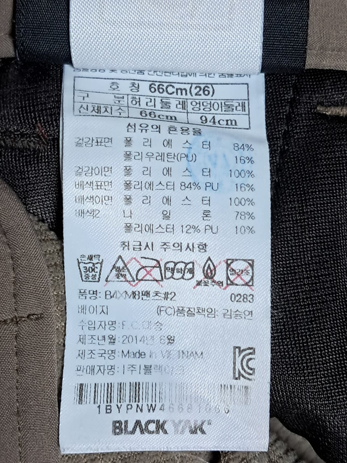 블랙야크 폴라텍 등산바지 66 상품이미지9