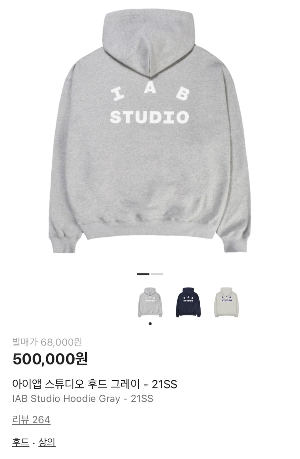 아이앱 스튜디오 후드 그레이 21ss 상품이미지1