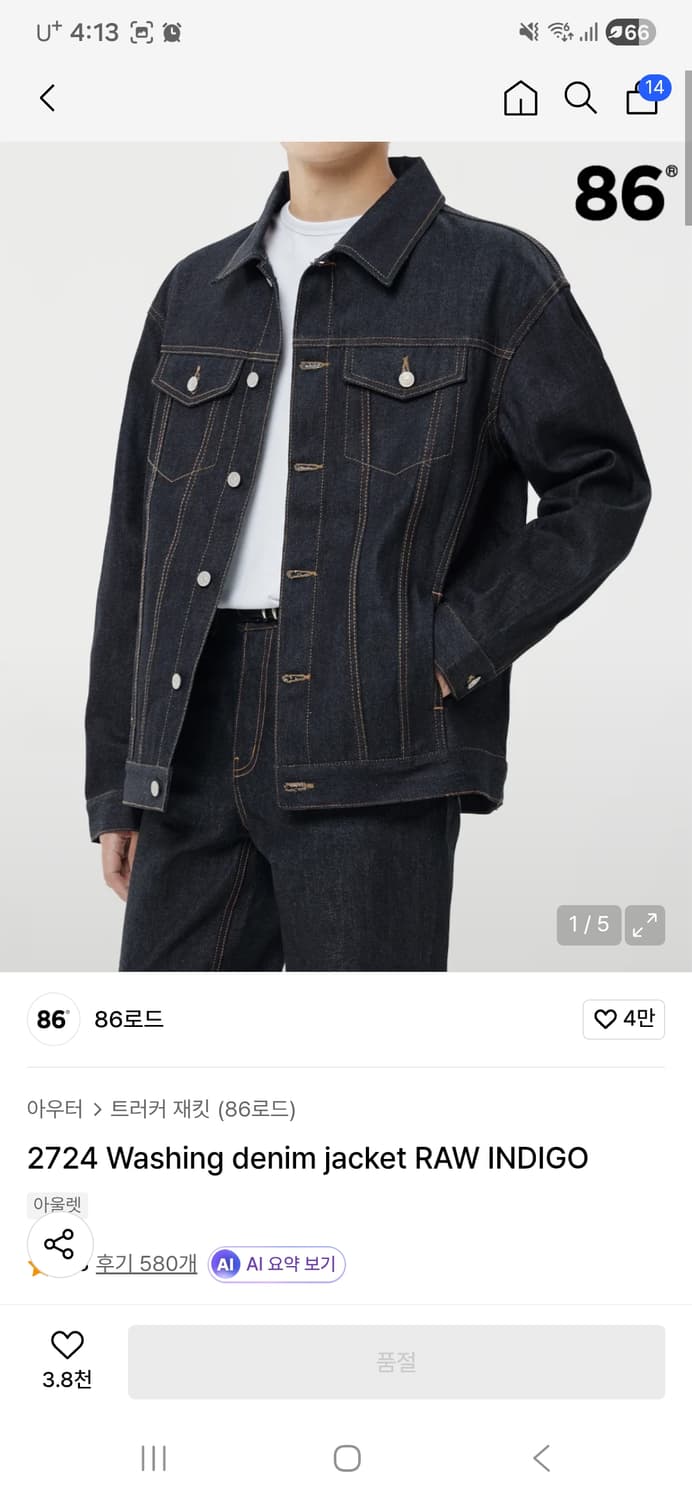 86로드 RAW 인디고 데님 트러커 자켓 상품이미지2