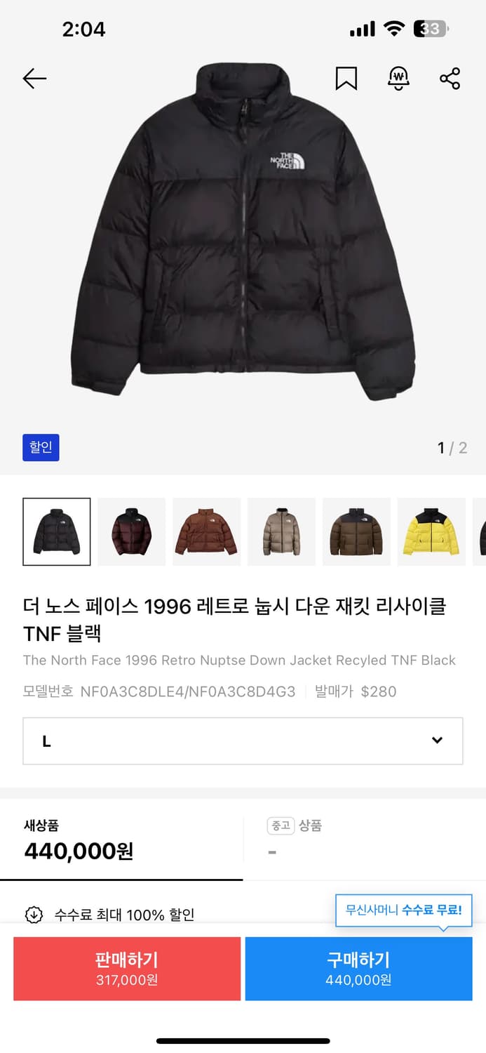 노스페이스 1996레트로 눕시 L사이즈 상품이미지1