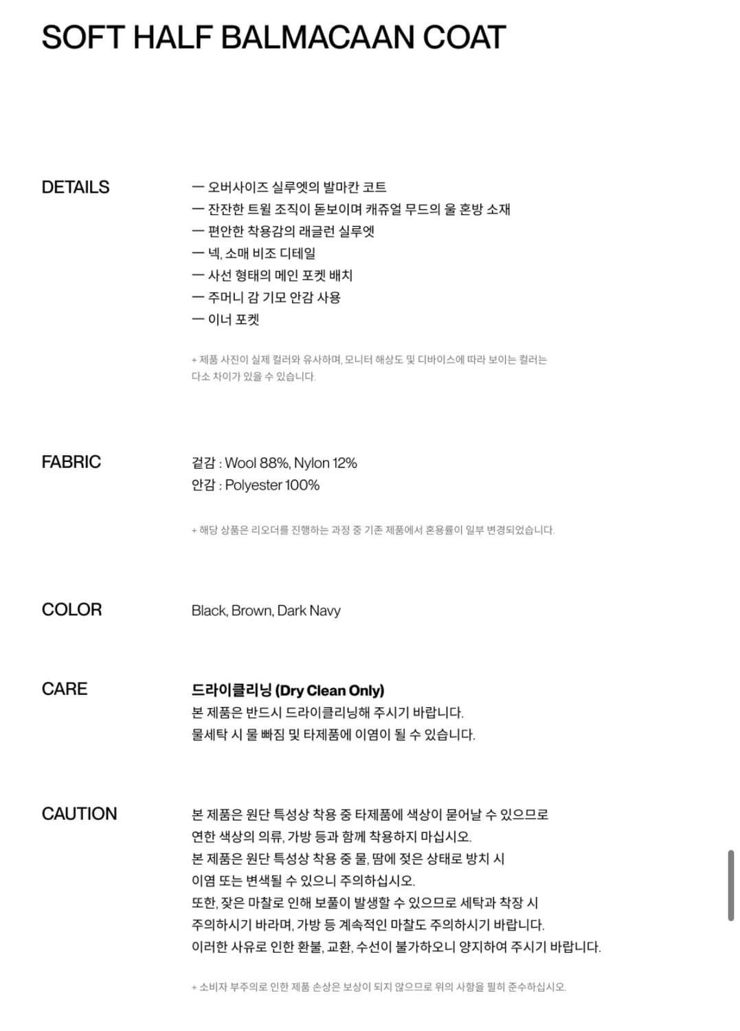 인사일런스우먼 소프트 하프 발마칸 코트 M 상품이미지5