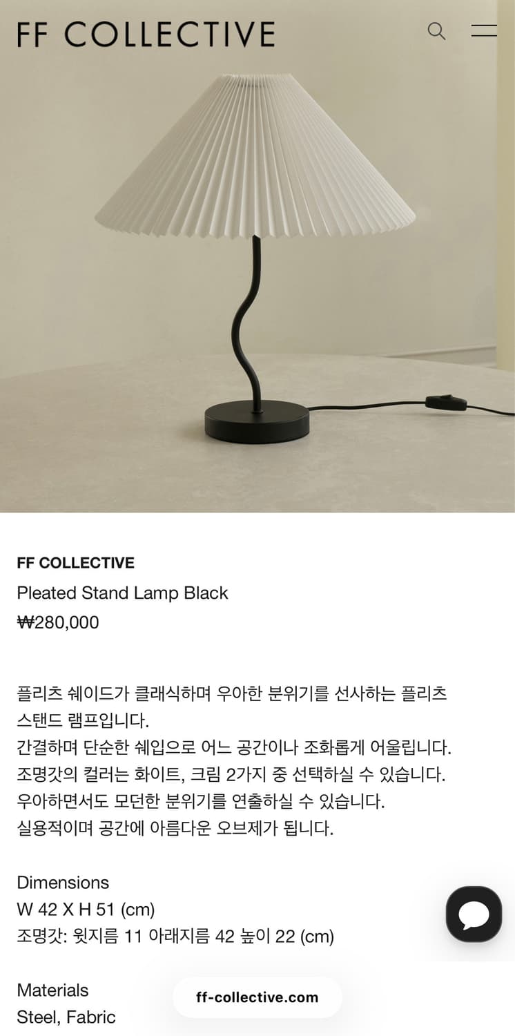 에프에프컬렉티브 플리츠 스탠드 램프(크림) 전구포함 상품이미지4