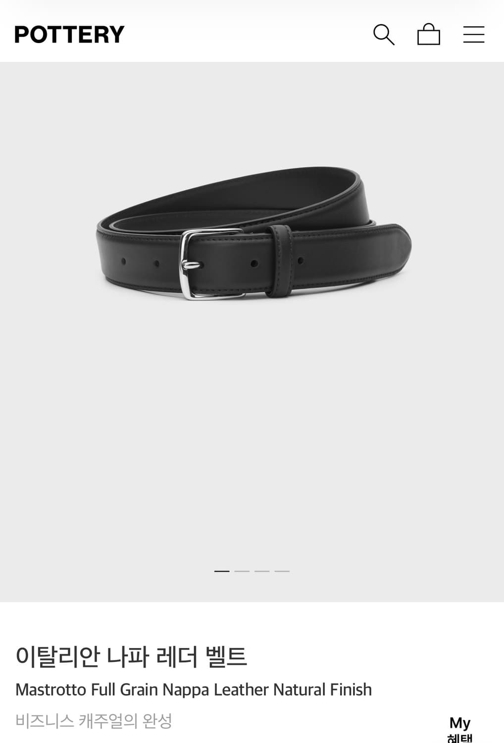 [구매] 포터리 이탈리안 나파 레더 벨트 블랙 3사이즈 상품이미지1