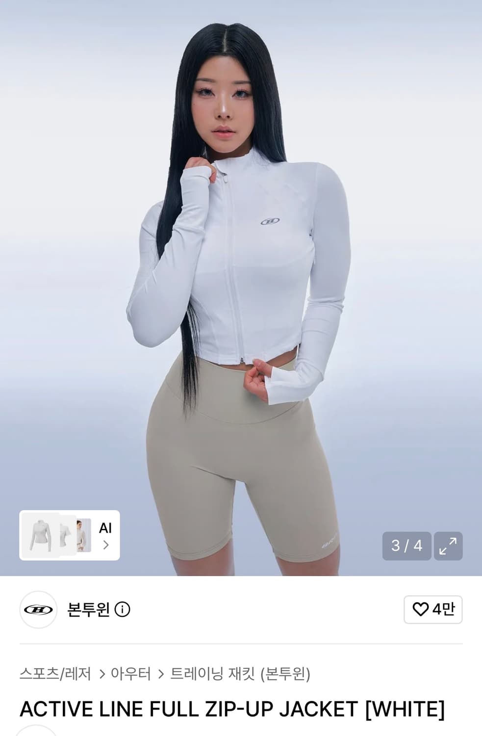 본투윈 액티브라인 풀 집업자켓 2사이즈 상품이미지2