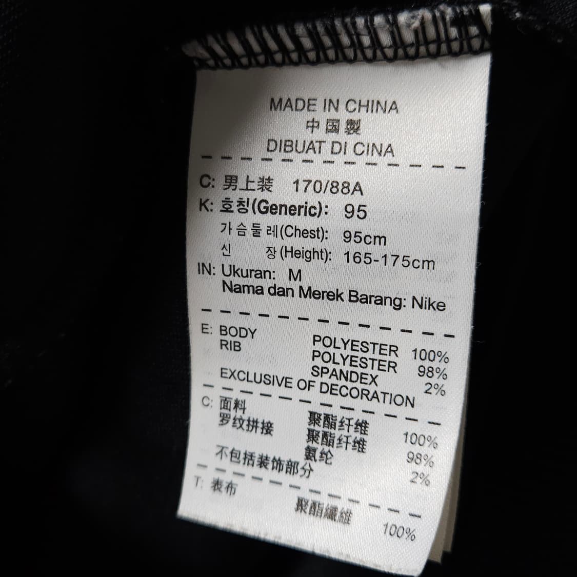 95 ) 나이키 블랙 트랙탑 상품이미지5