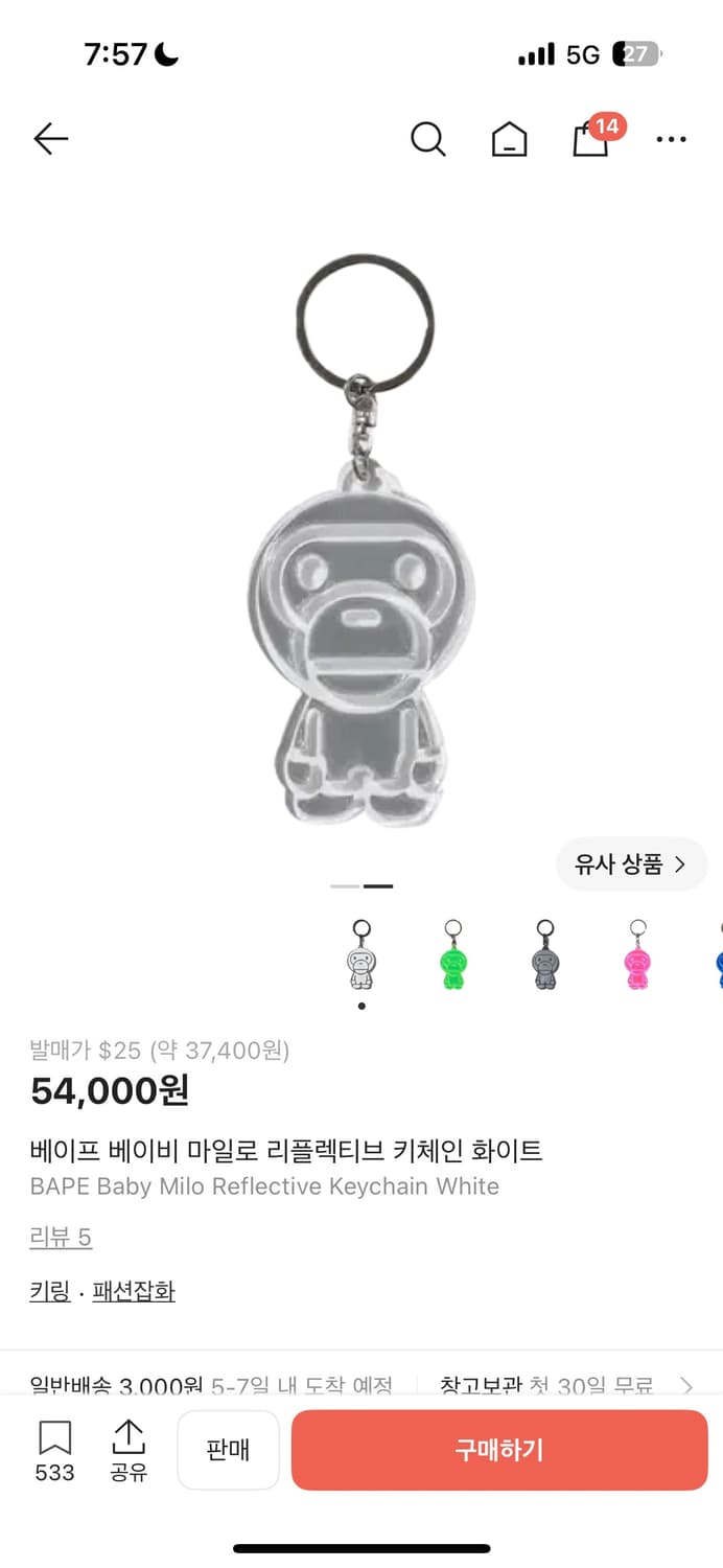 베이프 키링 새상품 상품이미지2
