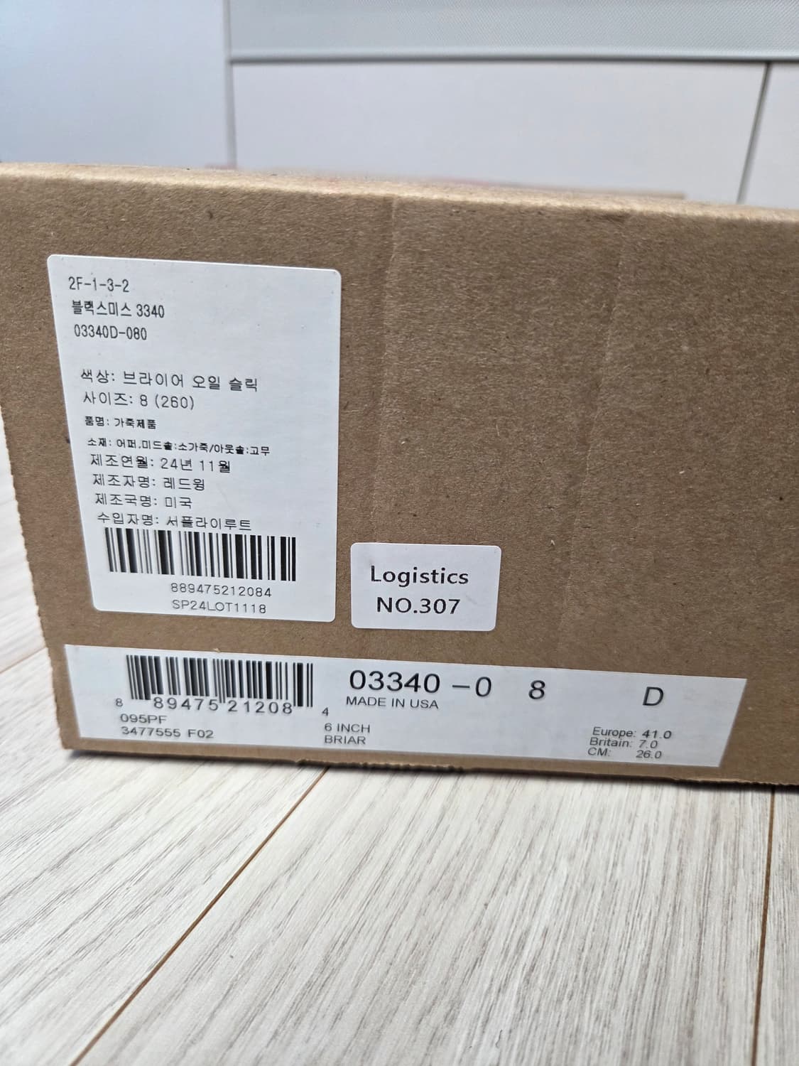 레드윙 블랙스미 3340 상품이미지7