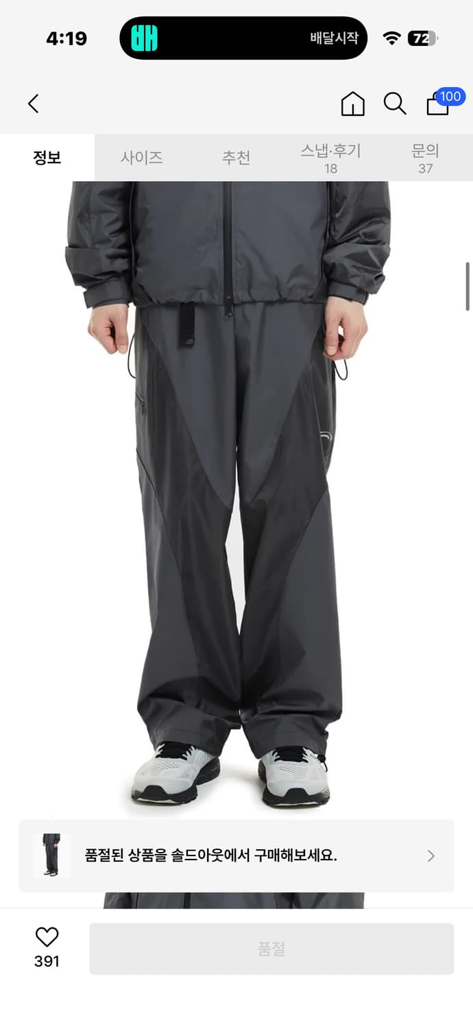 아트오브필드 칼러웨이 팬츠 그레이 1 상품이미지3