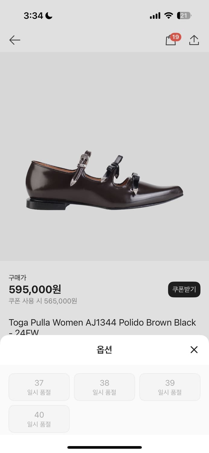 24fw 토가 발레리나 구두 40사이즈 새상품 상품이미지3