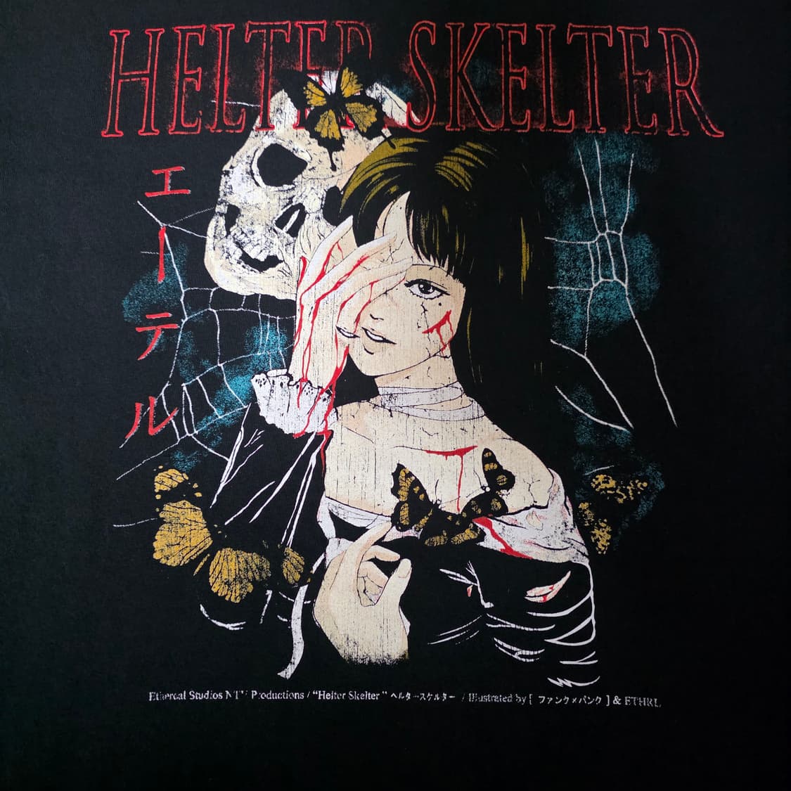 [L] 헬터스켈터 이토준지 토미에 부틀렉 이더리얼 스튜디오 블랙 상품이미지3