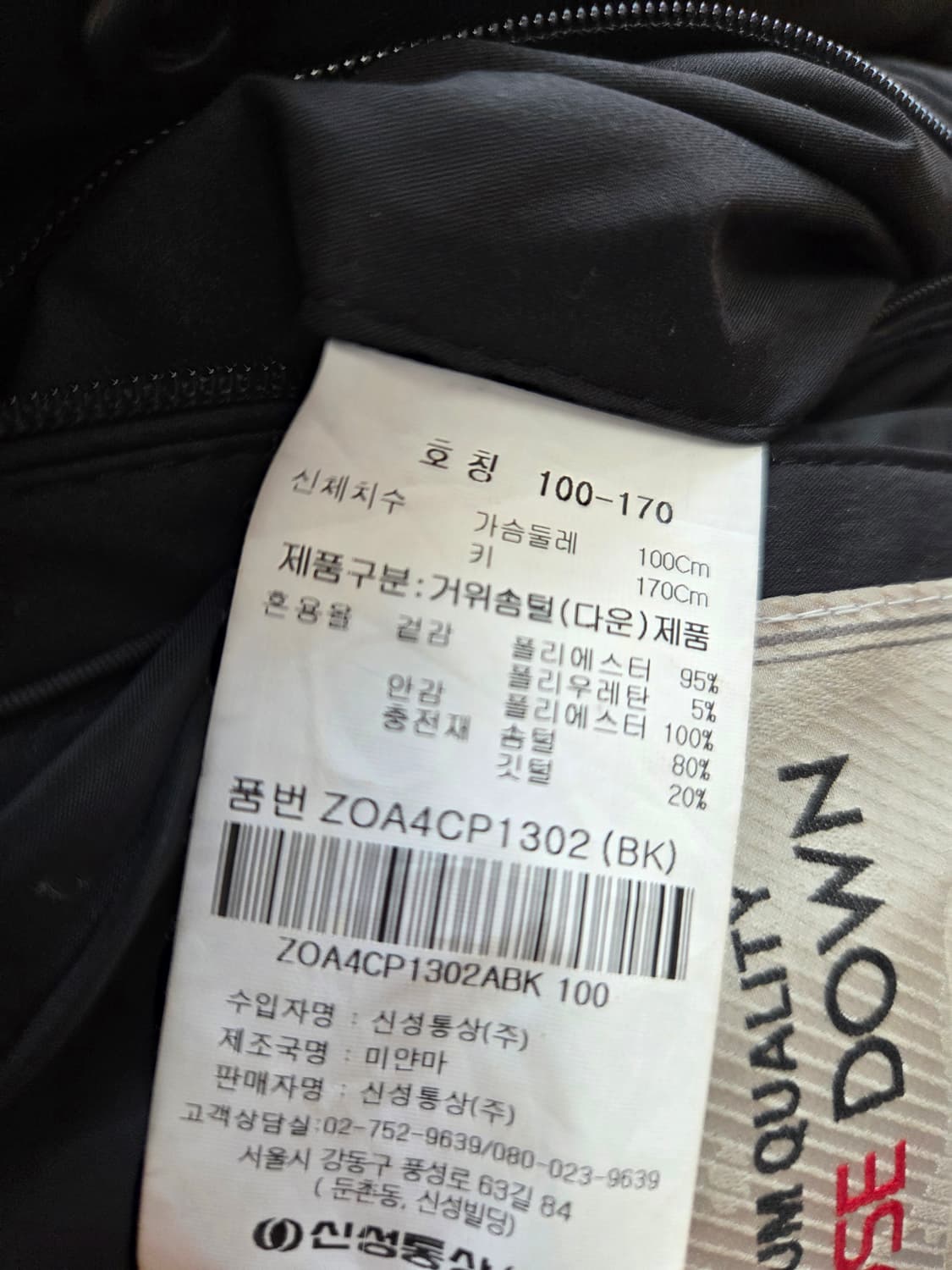 올젠 구스다운 블랙 패딩코트 100 상품이미지4