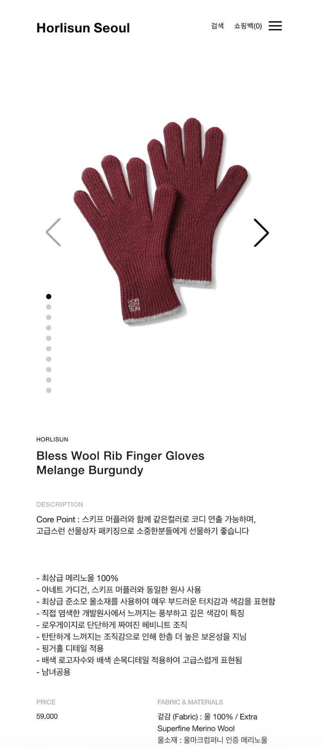 홀리선 장갑 멜란지 버건디 상품이미지2