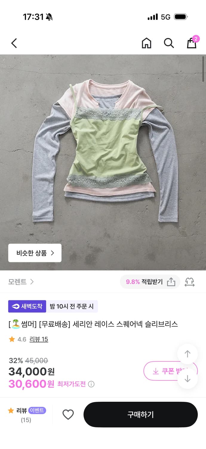 모렌트 세리안 레이스 스퀘어넥 슬리브리스 그린 상품이미지2