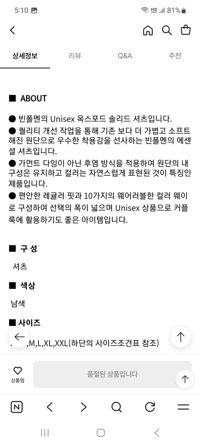 빈폴 옥스포드 셔츠 s(95) 다크네이비 상품이미지6