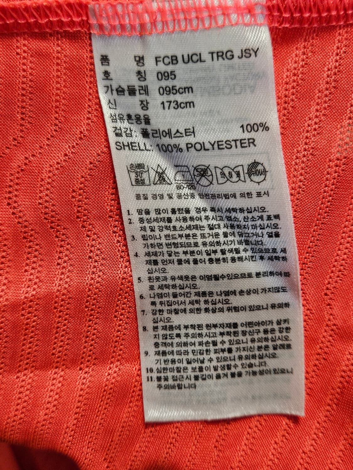 아디다스 바이에르뮌헨 유니폼 95 상품이미지6
