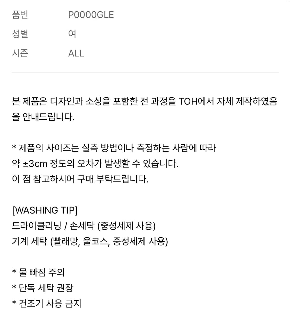 Toh) Bella Wrap Off CH F 상품이미지4