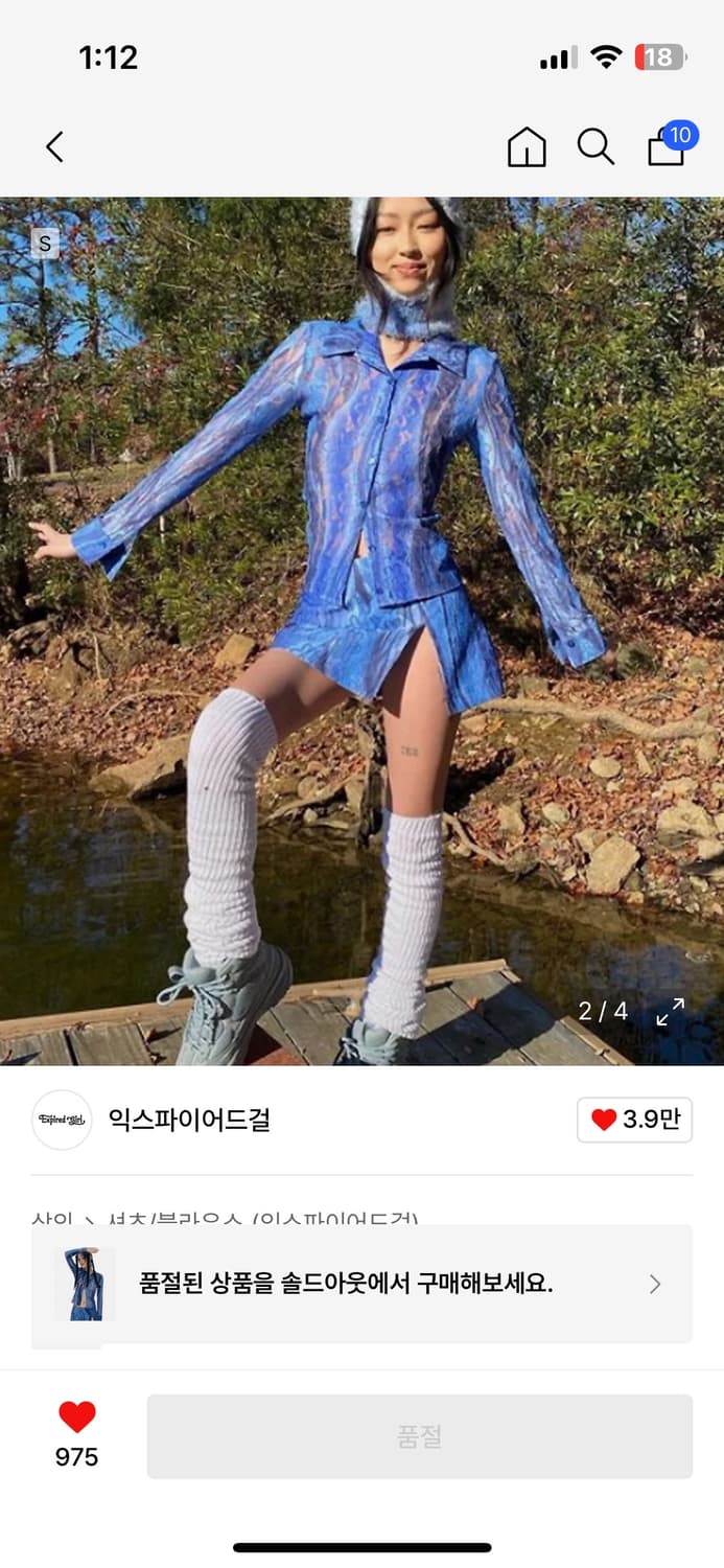 익스파이어드걸 오로라 블라우스 상품이미지2