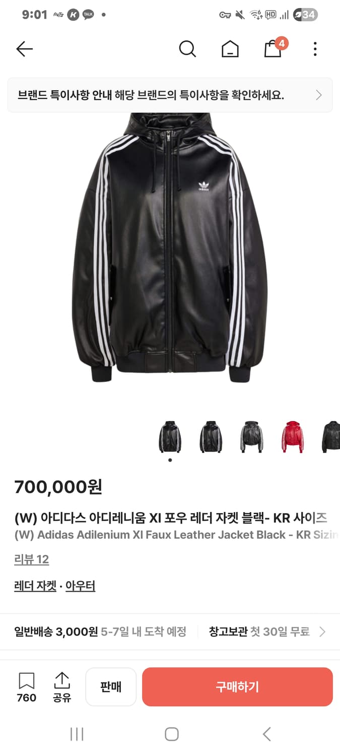 아디다스 아디레니움 XI 포우 레더 자켓 블랙 L 상품이미지1