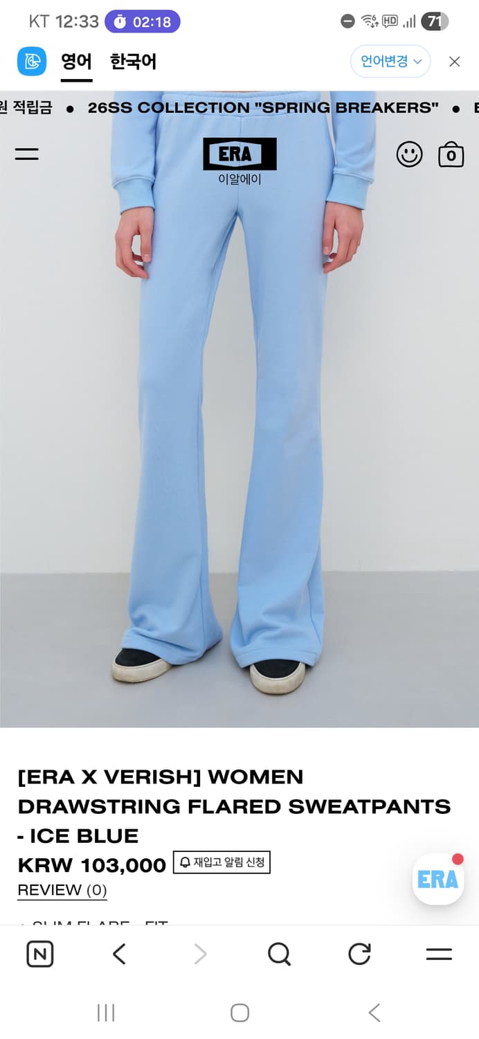 베리시x이알에이 트레이닝셋업 상품이미지3