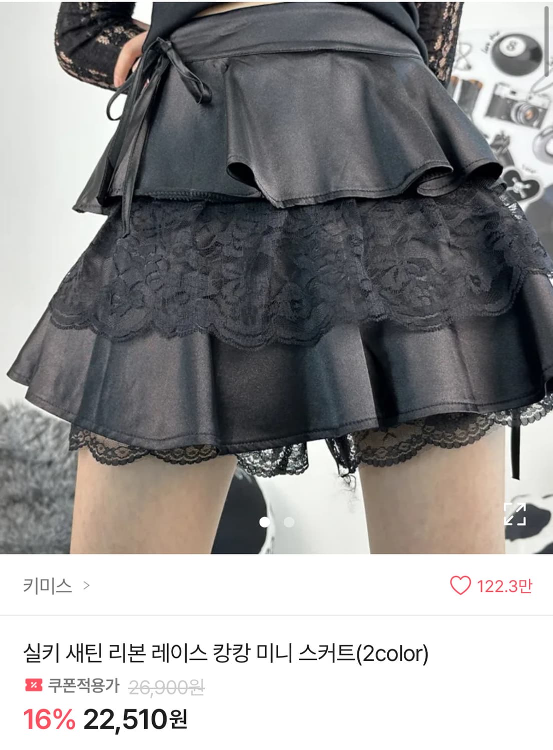 실키 새틴 리본 레이스 캉캉 미니 스커트 새상품 (화이트 FREE) 상품이미지3