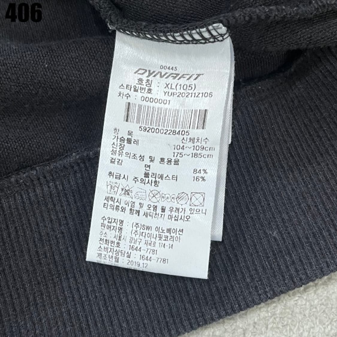 다이나핏 블랙 맨투맨 상품이미지3