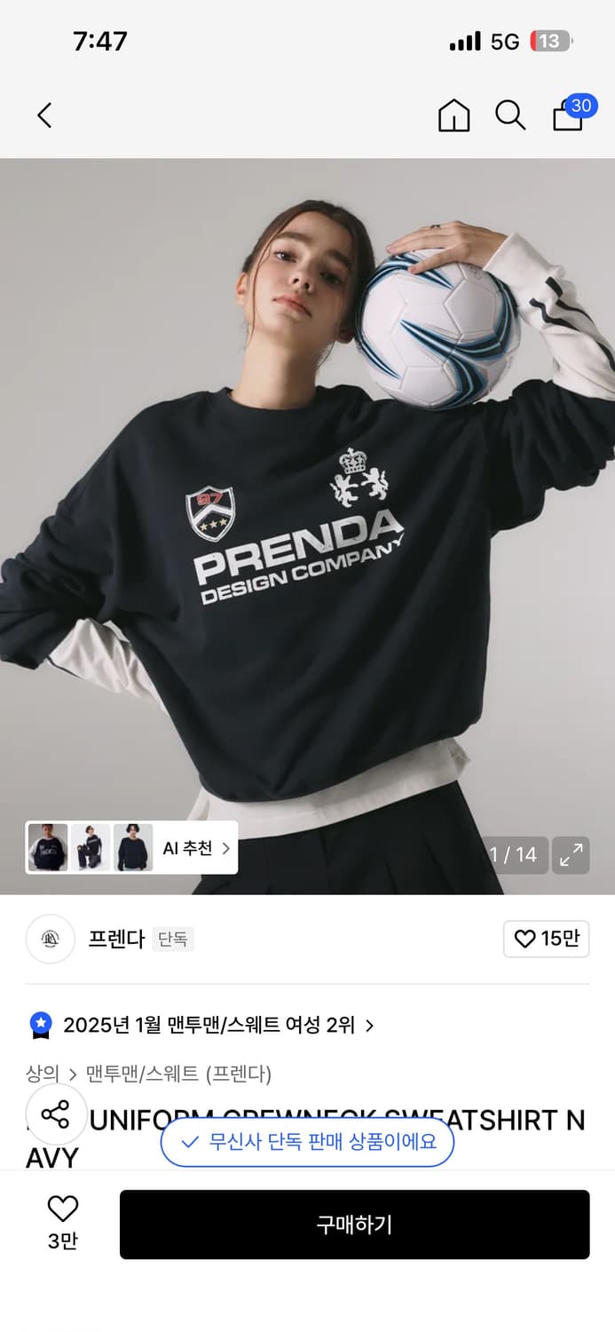 프렌다 맨투맨  상품이미지1