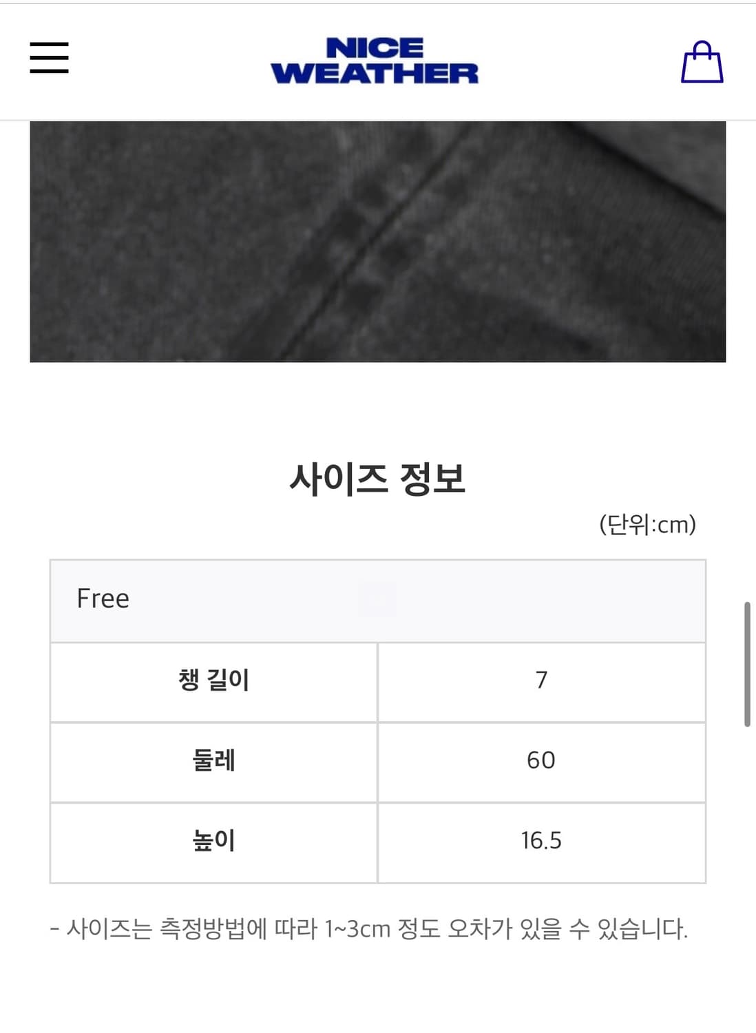 나이스웨더 모자 상품이미지3