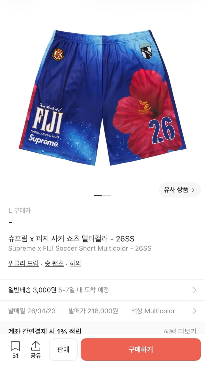 슈프림 x 피지 사커 저지,쇼츠 셋업 상품이미지2