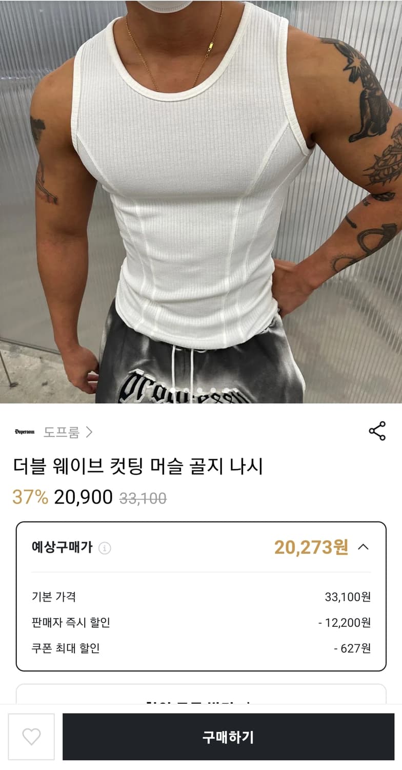 골지 컷팅 머슬 나시 상품이미지3