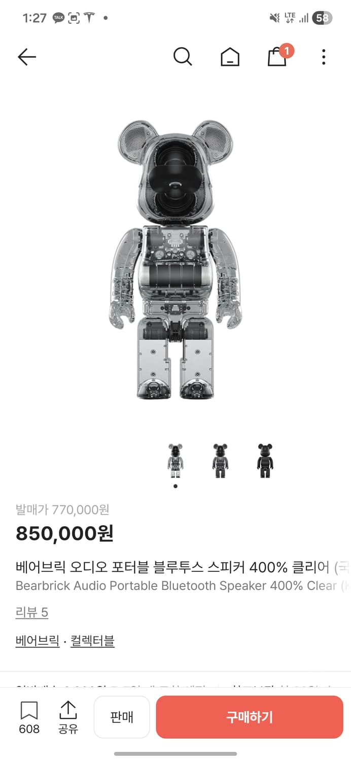 베어브릭 오디오 포터블 스피커 400% 클리어 상품이미지1