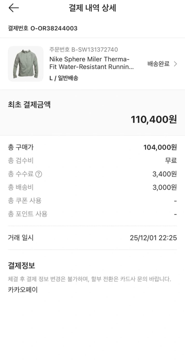 나이키 써마핏 러닝자켓 상품이미지6