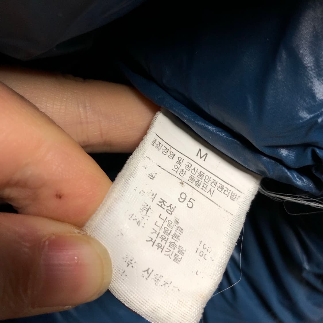 노스페이스 구스다운 패딩 자켓 빵빵 네이비 상품이미지5