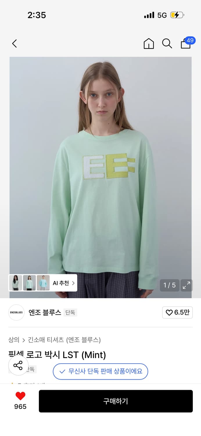 엔조 블루스 픽셀 로고 박시 LST (Mint) 상품이미지2