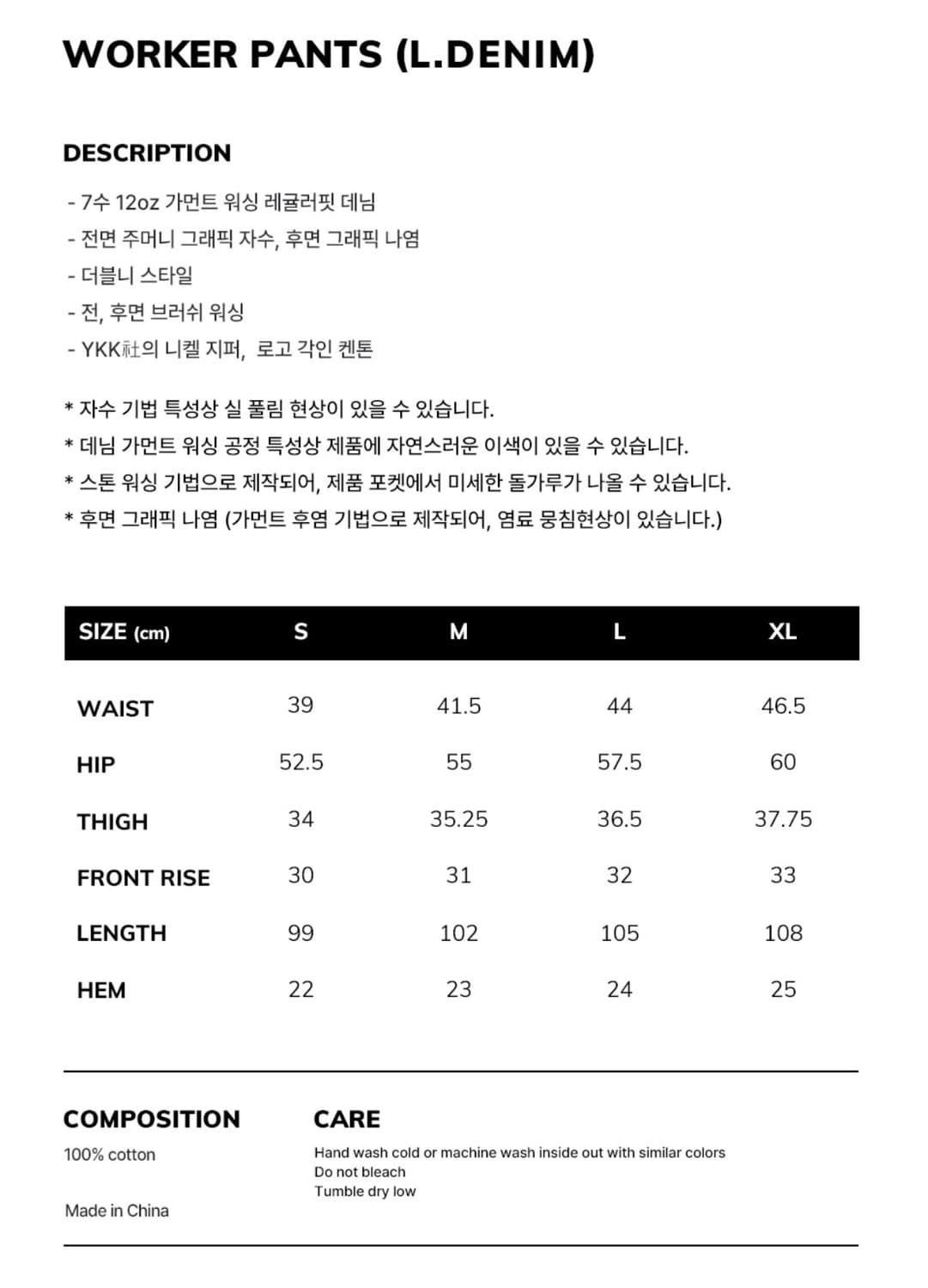위캔더스 WORKER PANTS 블루 데님 팬츠 바지 M&L 상품이미지6