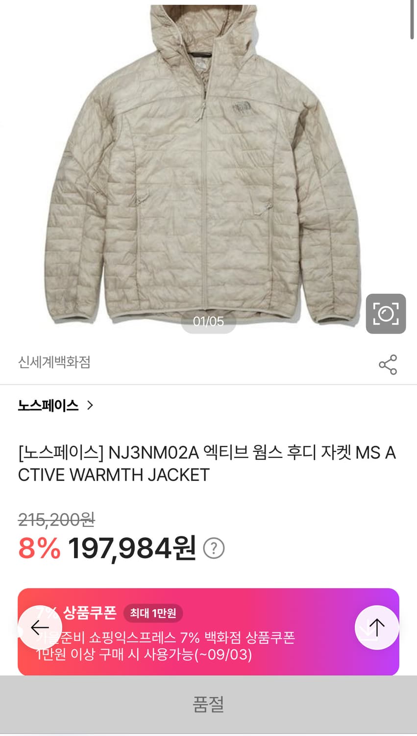 노스페이스 경량패딩 베이지 xl  상품이미지2