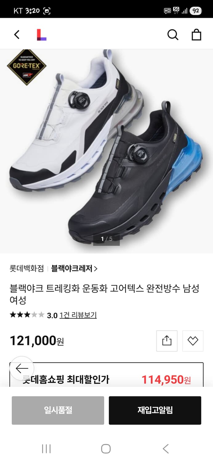 블랙야크 고어텍스 보아 다이얼 트레킹화 280 상품이미지9