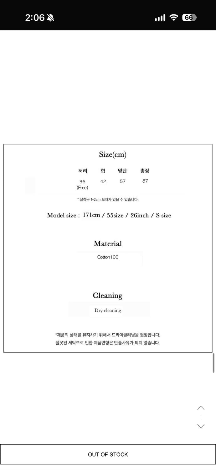 새상품) 온무드 니트 롱스커트 LIS KNIT LONG SKIRT - N 상품이미지10