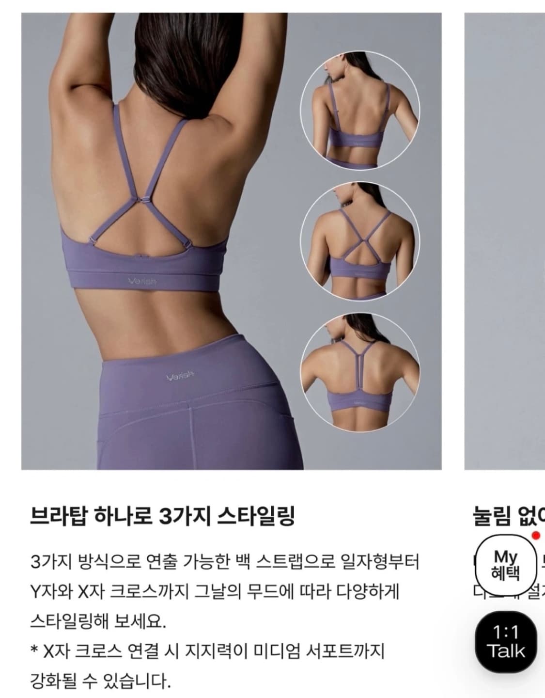 베리시 라이트핏 스포츠브라 3WAY 스트랩 상품이미지3