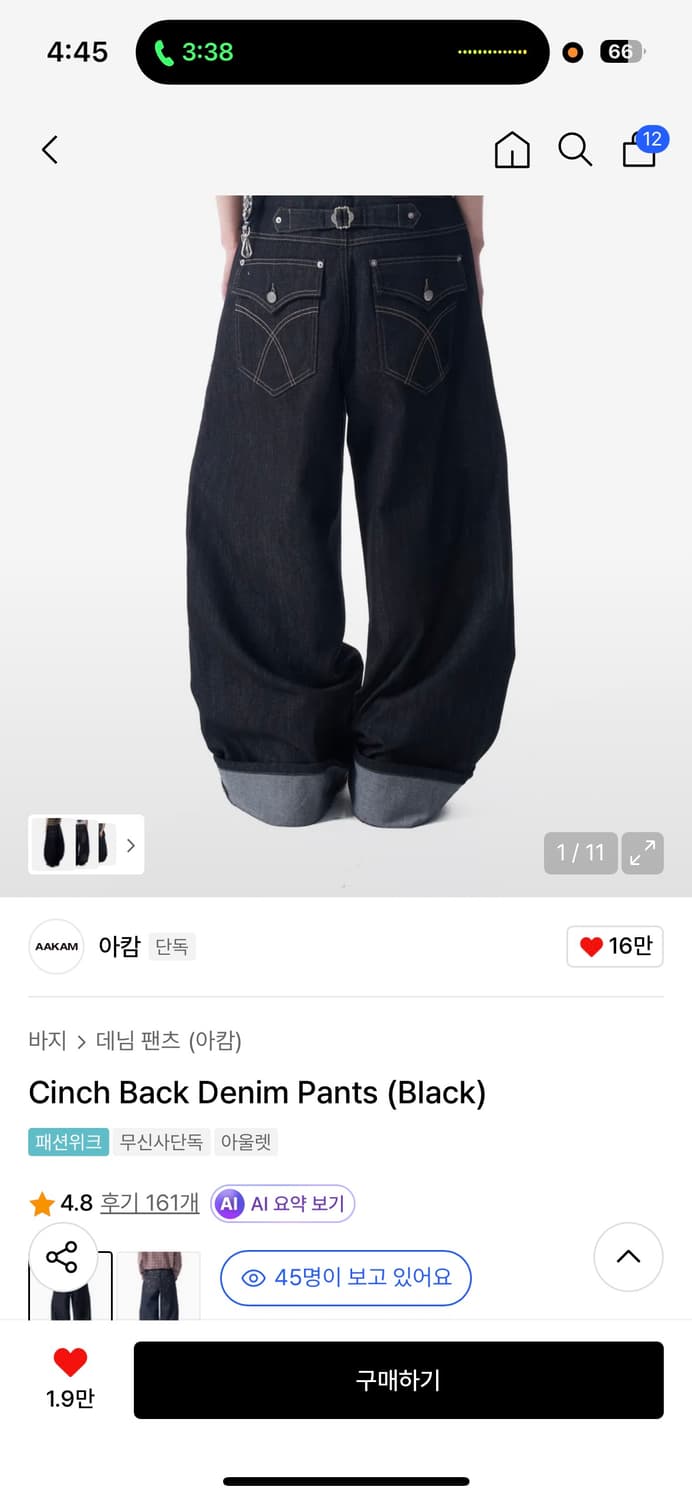 아캄 Cinch Back Denim Pants (Black) 상품이미지1