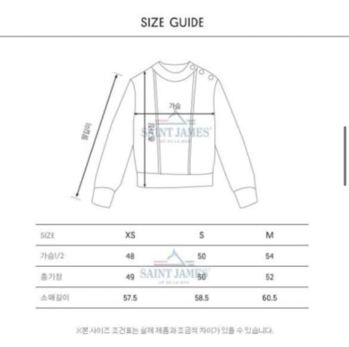 세인트제임스 케이블니트 18 pull 상품이미지5