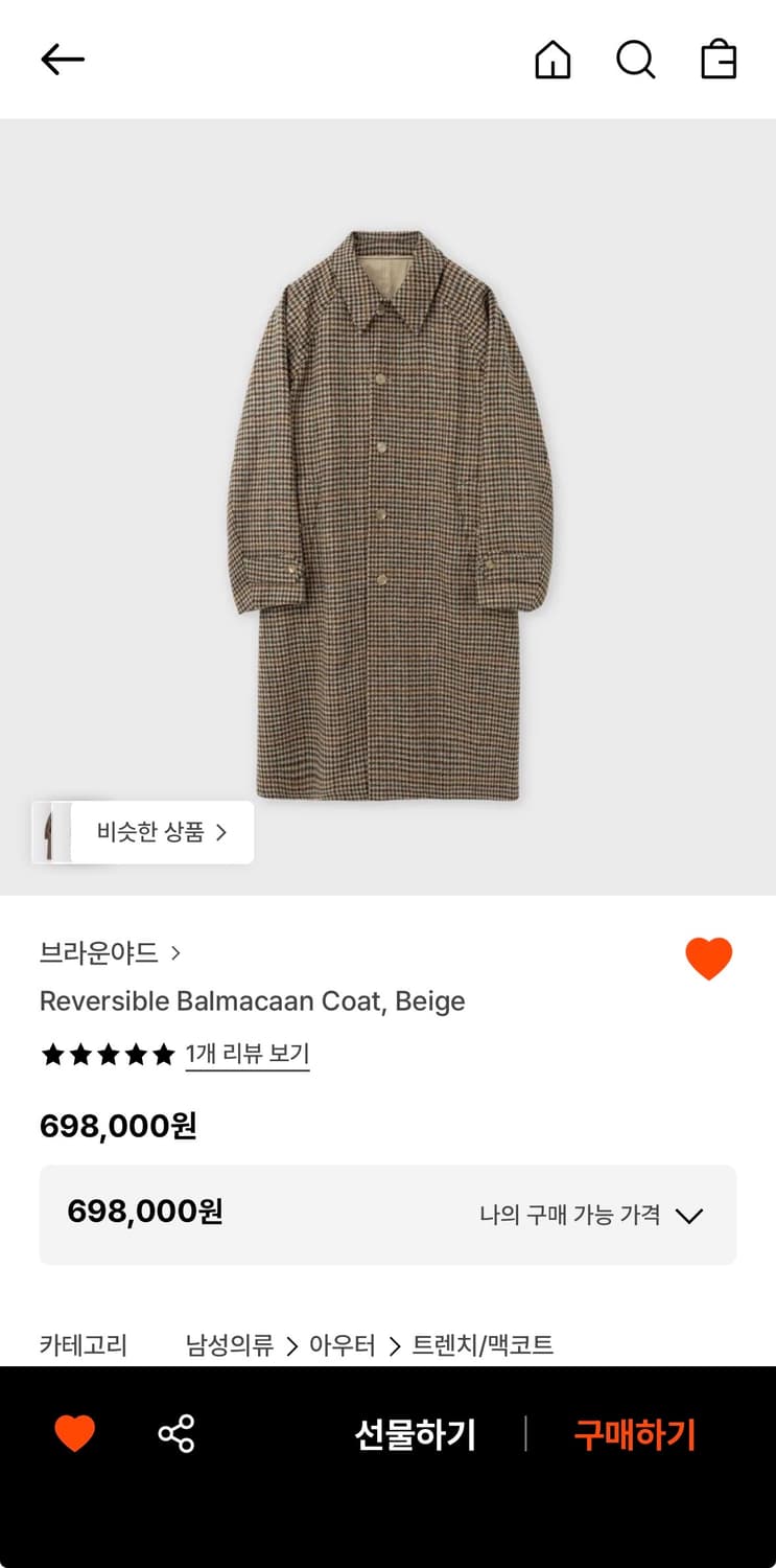 (5) 브라운야드 리버시블 발마칸 코트 - 베이지 체크 코트 상품이미지5