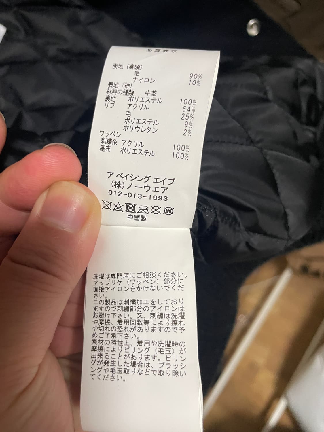 [L] 베이프 꼼데가르송 오사카 한정 바시티 상품이미지6