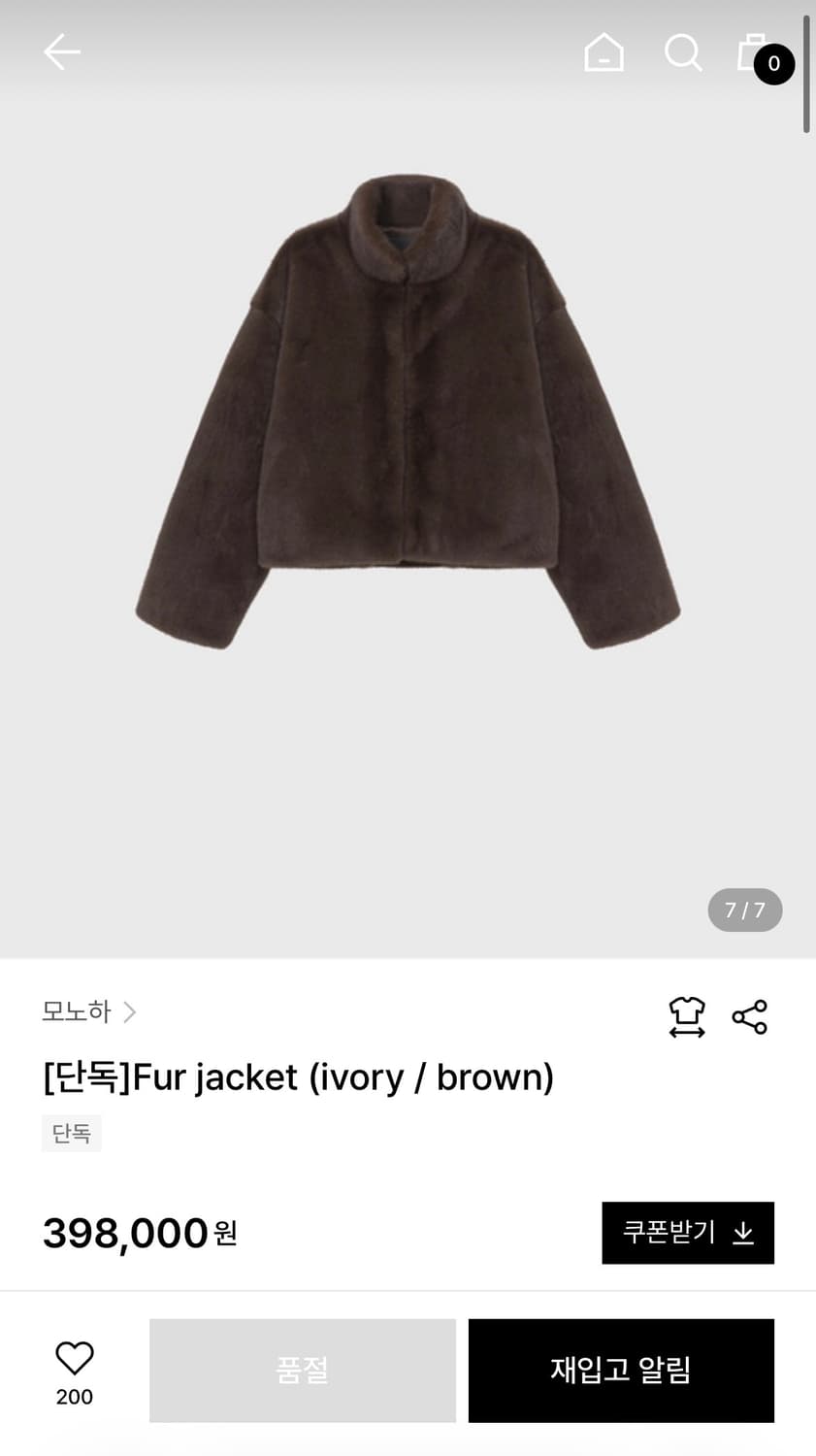 모노하 퍼자켓 브라운 상품이미지2