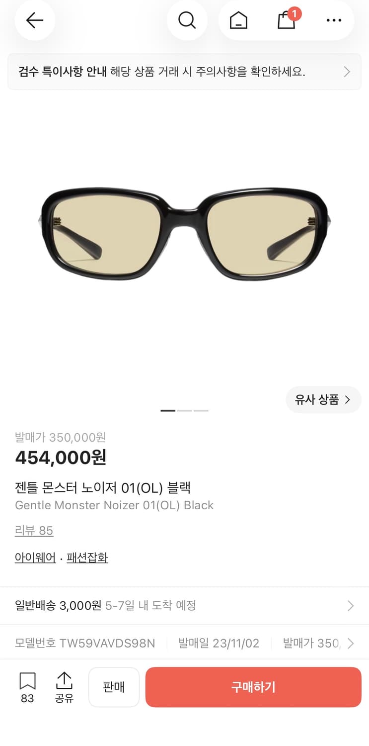 젠틀몬스터 노이저 블랙 상품이미지1