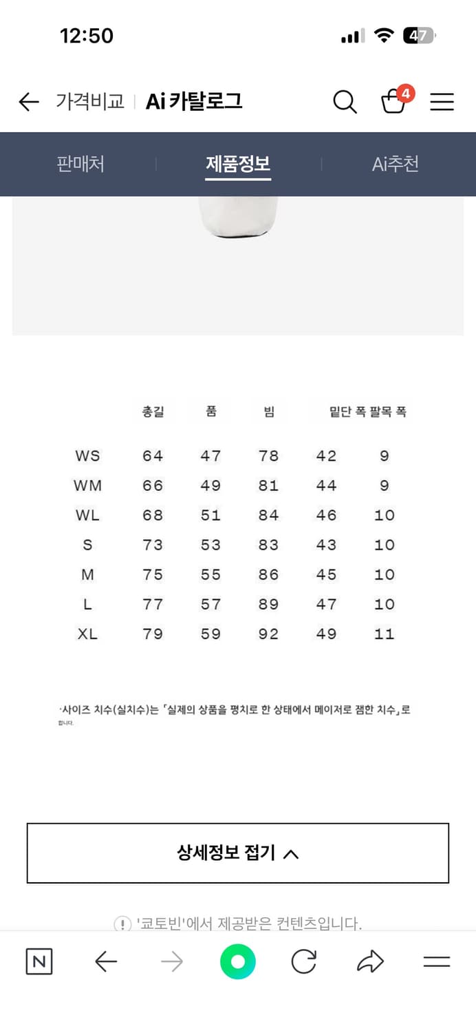 일본 노스페이스 인피니티 트레일 후디 자켓 (써밋 시리즈 바람막이) 상품이미지6